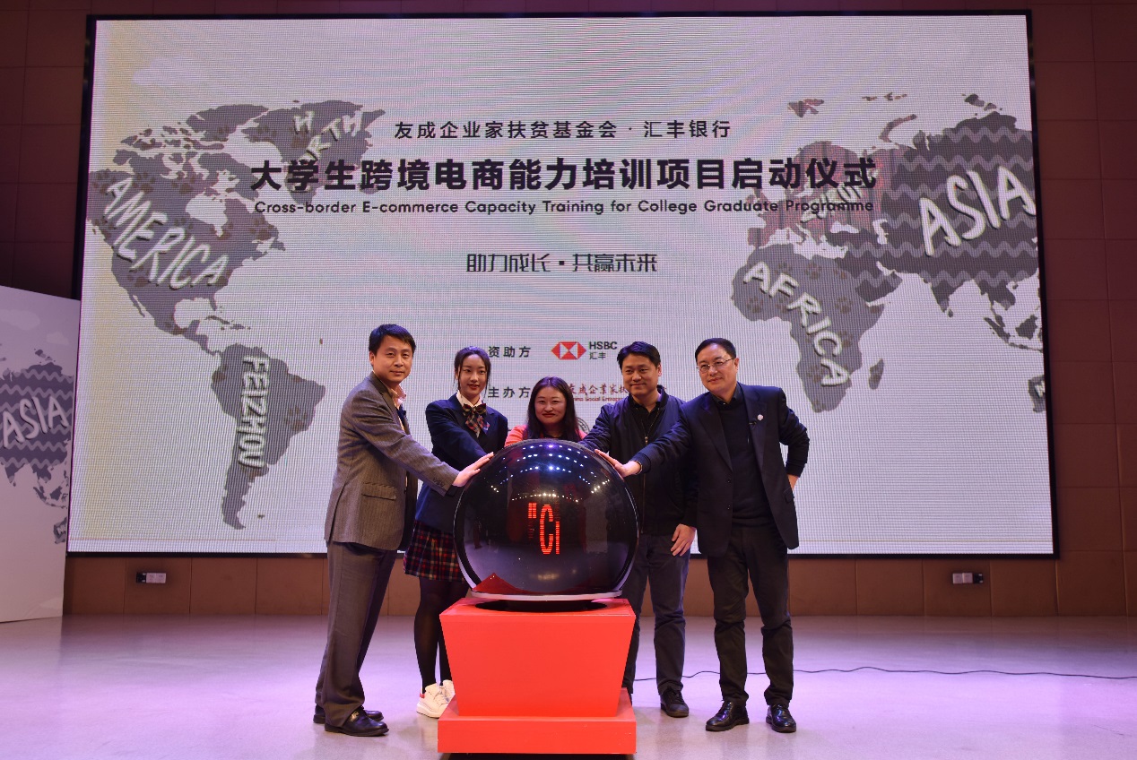 跨境电商人才缺口大，友成启动大学生跨境电商能力培训项目_凤凰网