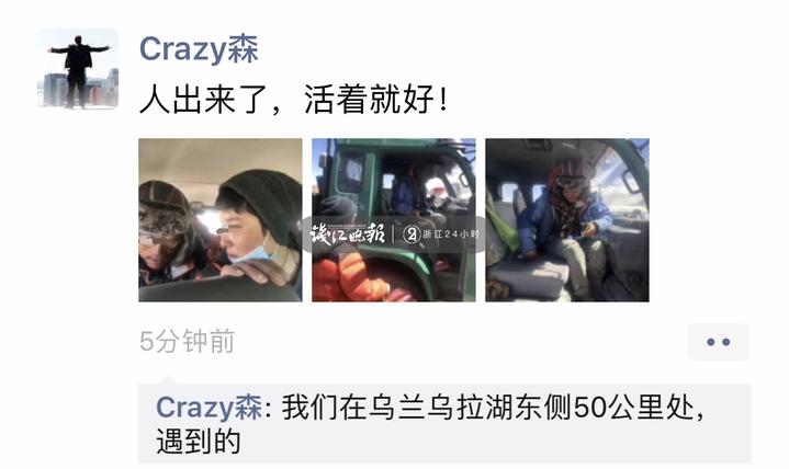 失联50天被找到 他们在回程的路上图片 31625 719x428