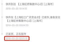 图/ 用户订单截图