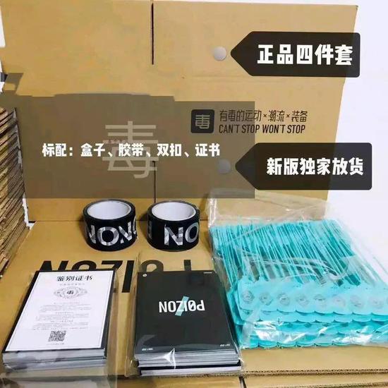 莆田鞋吧中有网友发布“毒”四件套图/ 网页截图