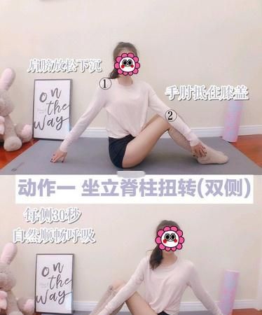 6个动作,改善头前倾,每天坚持,还你纤细美背