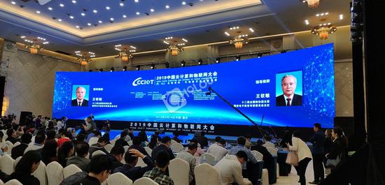 2019中国云计算和物联网大会”在重庆召开
