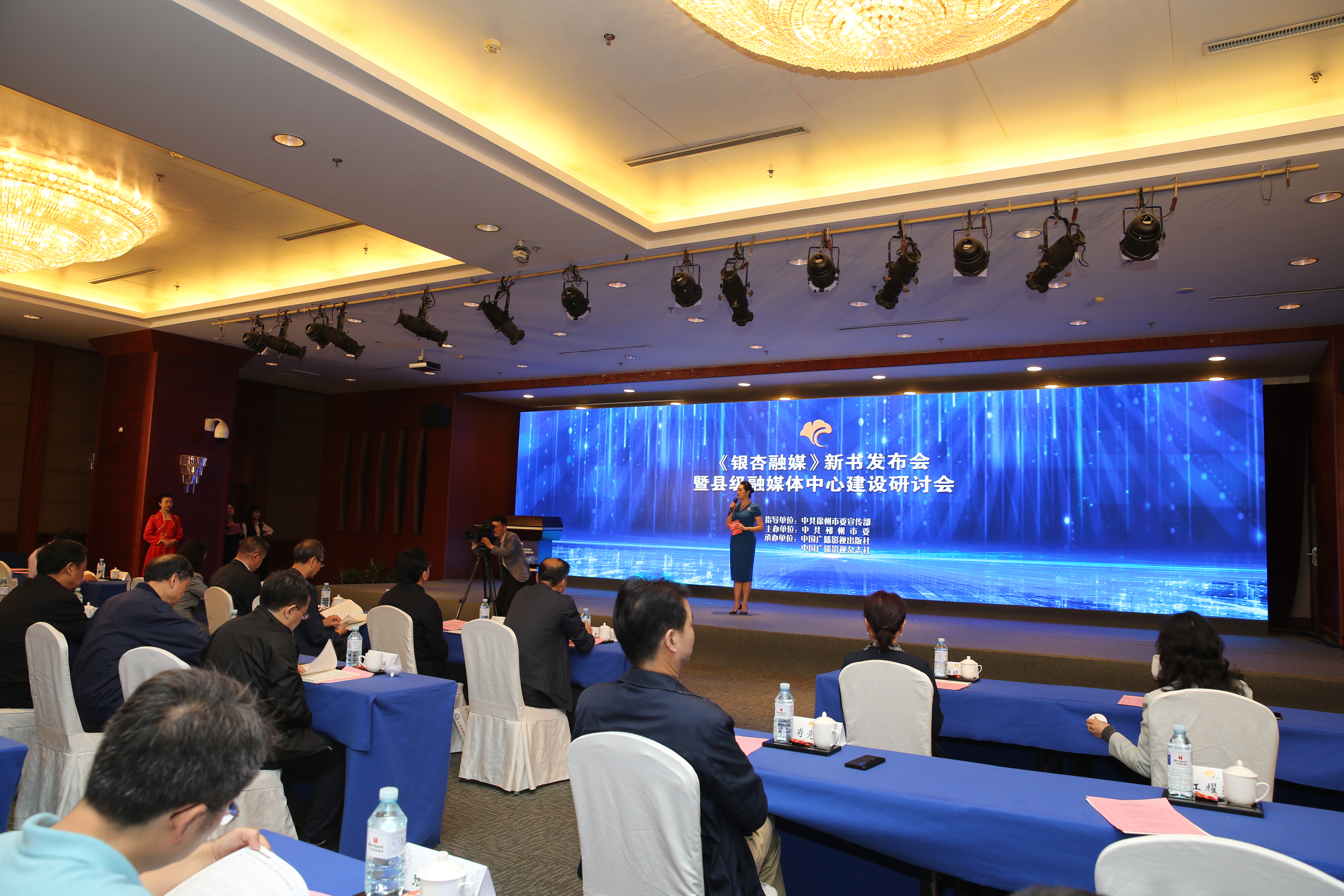 银杏融媒新书发布会暨县级融媒体中心建设研讨会在京举行