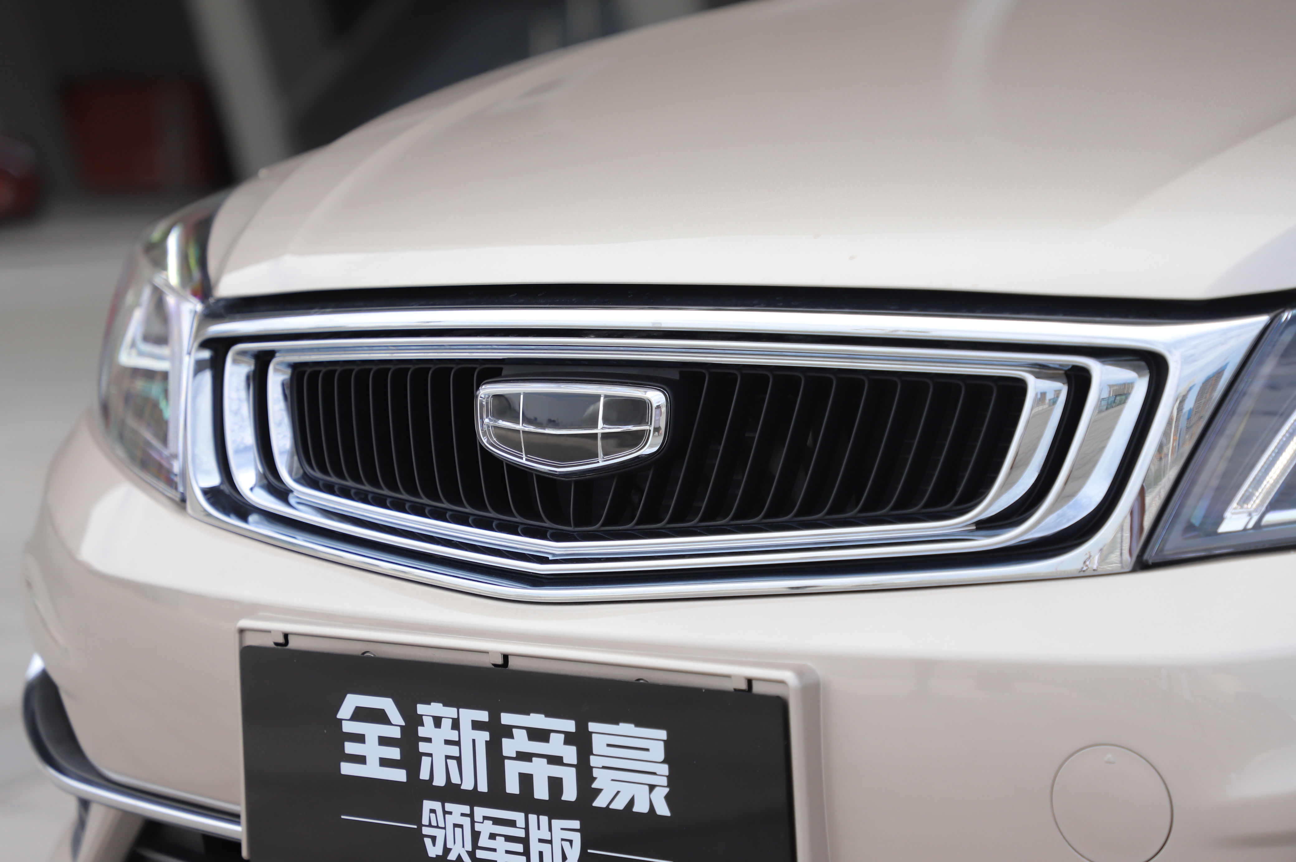 帝豪家族：今天的冠军是对手给的，明天的冠军是自己给的