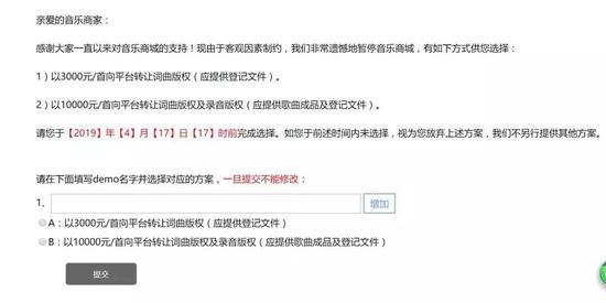 图片来源：被采访者提供