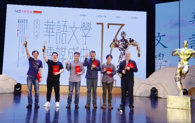 imagefile 第17届华语文学传媒盛典获奖者合影.jpg