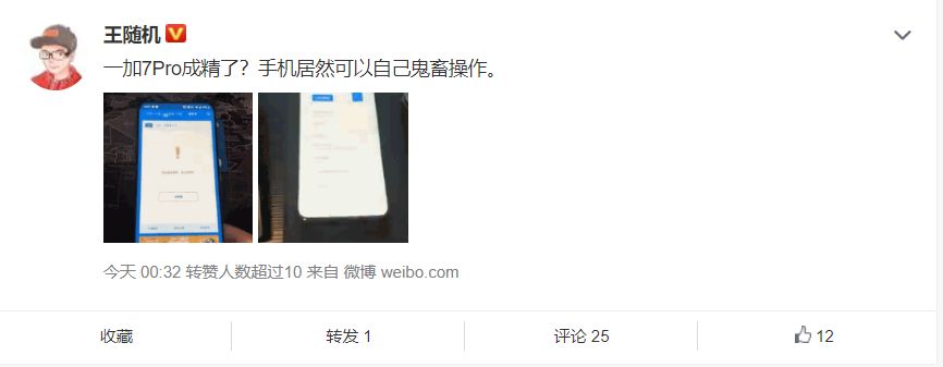 缺货、品控问题频出,“真香旗舰”一加7 Pro怎么了?| 风眼观察