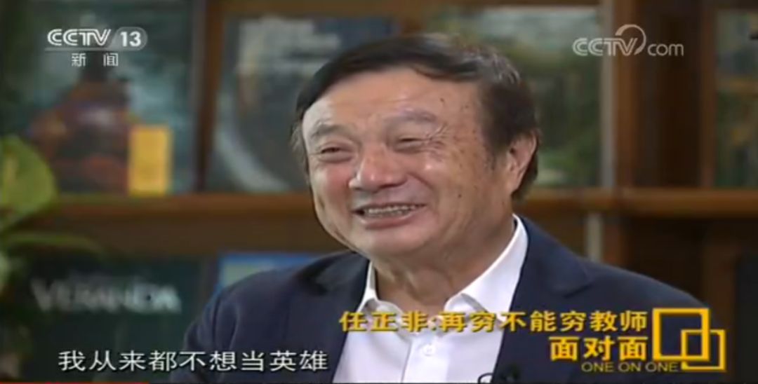 华为偷窃美国技术?任正非:美国没做出来 我去哪偷