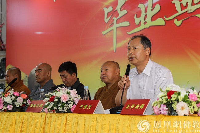 黑龙江省民宗委宗教一处处长王德光致辞（图片来源：凤凰网佛教 摄影：极乐寺义工）