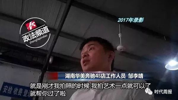 奔驰又出事:车架号遭篡改 4S店粉笔涂抹过审(图)