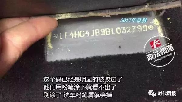 奔驰又出事:车架号遭篡改 4S店粉笔涂抹过审(图)