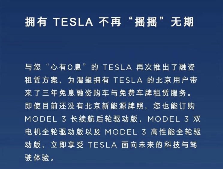 特斯拉专产法盲吗？租车和租车牌傻傻分不清楚