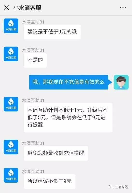 水滴筹怎么才能筹到钱 D277C0F12F91FB594D787ADED9C222BB25A16ECB_w547_h800.jpg