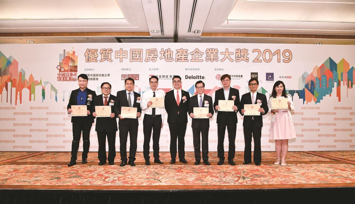 「优质中国房地产企业大奖 2019」嘉许15间优质中国房地产企业