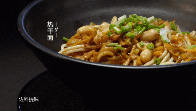 热干面