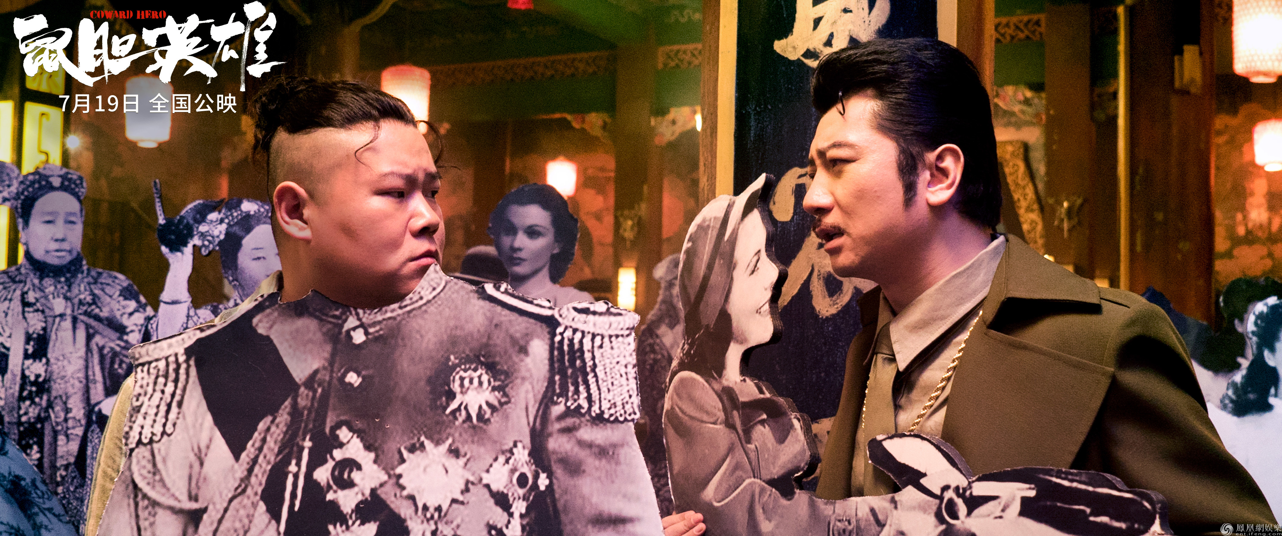 鼠胆英雄入围电影频道传媒关注单元暑期惊喜上映