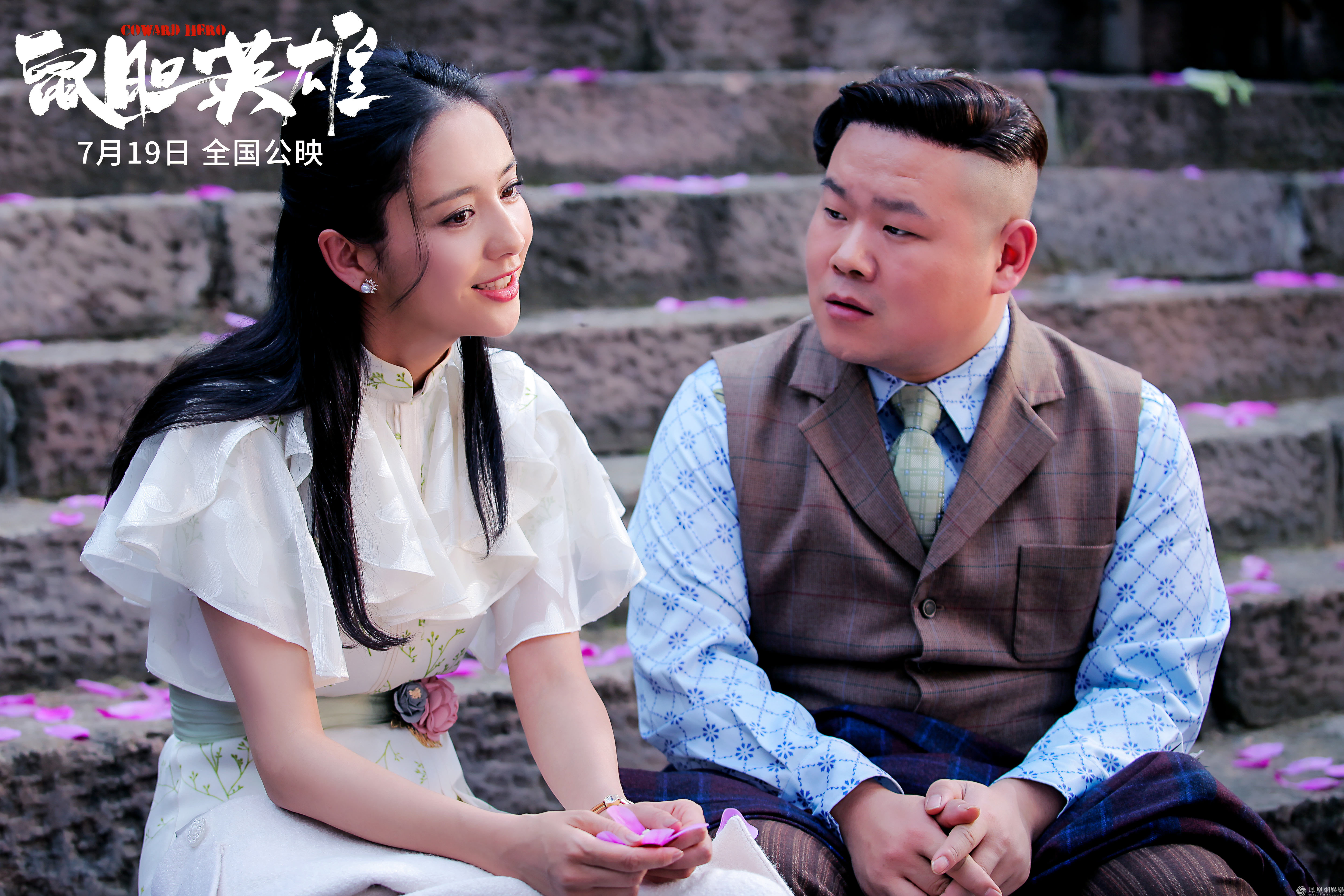 鼠胆英雄入围电影频道传媒关注单元暑期惊喜上映