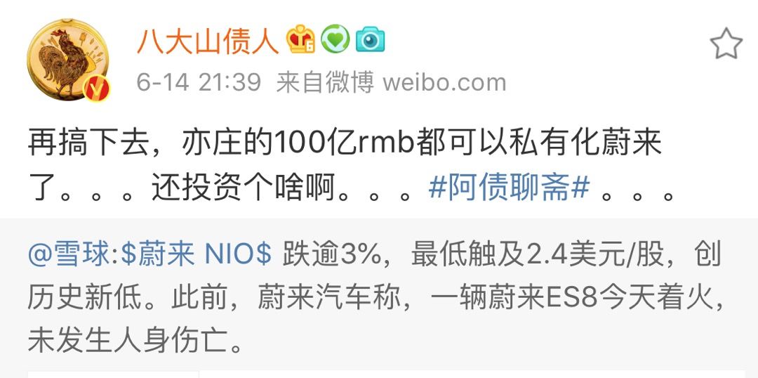 500亿市值没了!蔚来汽车再次发生起火事件(组图)