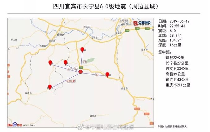 突发6.0级地震：这些险企已行动，地震预警系统火了_凤凰网