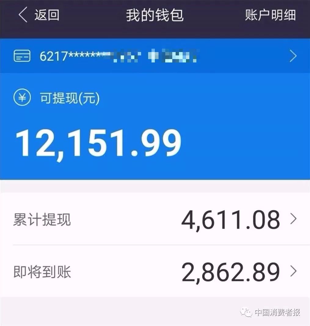 余额被清零,司机工资无法提现.易到变"难到"