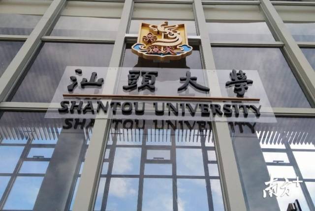 未来四届汕头大学本科生将迎来“重磅福利”。叶楠楠摄