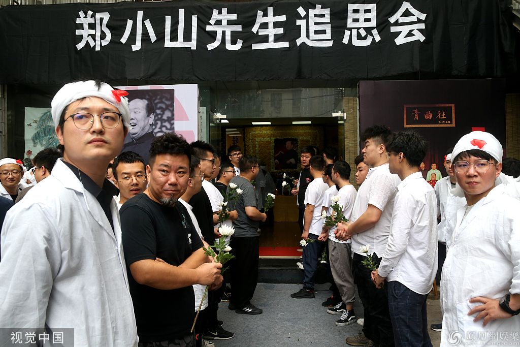 相声大师马三立徒孙郑小山逝世徒弟苗阜王筱磊出席追思会