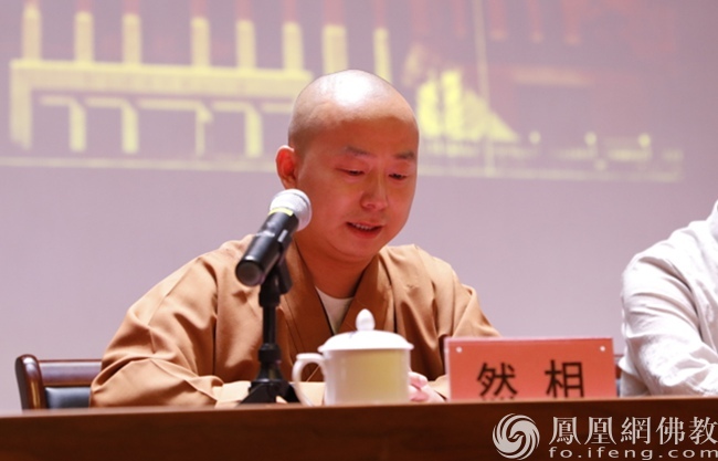 浙江佛学院雪窦山弥勒佛学院副院长然相法师作教务工作汇报（图片来源：凤凰网佛教 摄影：雪窦山弥勒佛学院）