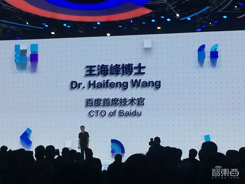 百度AI开发者大会亮点全览：首次推出语音芯片 华为吉利齐站台