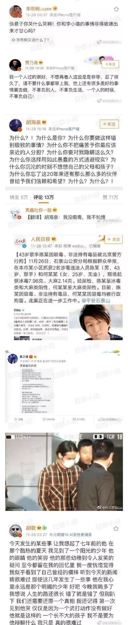 王寶強被上熱搜，是娛樂圈最大的悲痛 娛樂 第2張