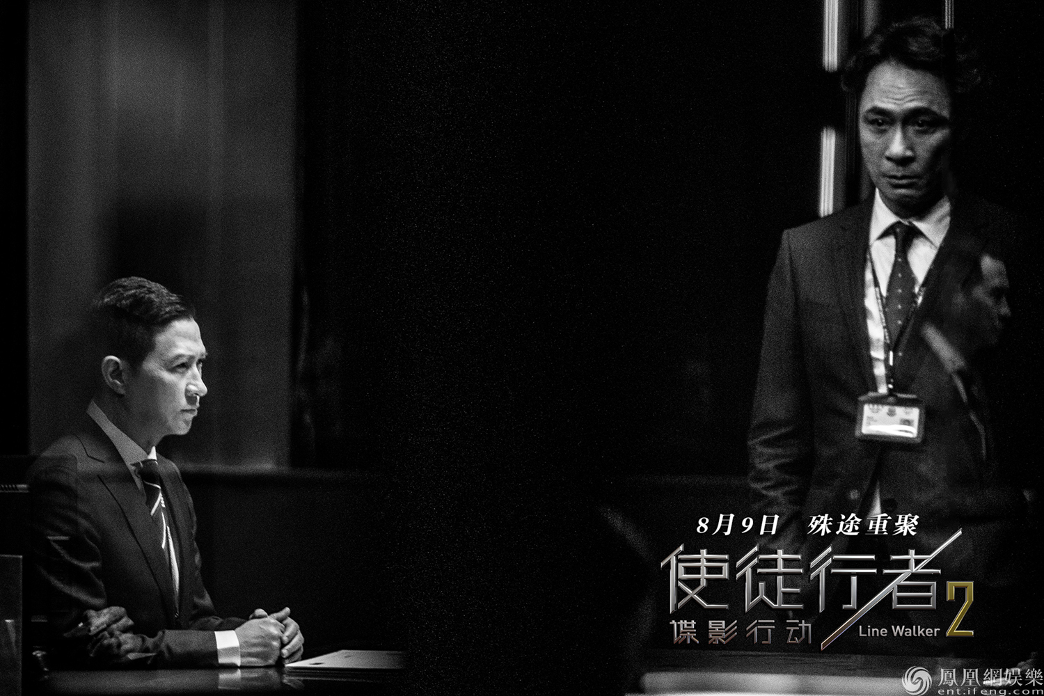 《使徒行者2》黑白兩道劇照 張家輝古天樂吳鎮宇對峙 娛樂 第2張