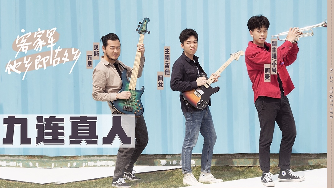 乐队的夏天摇滚乐手难赚钱同时还是老师导演程序员