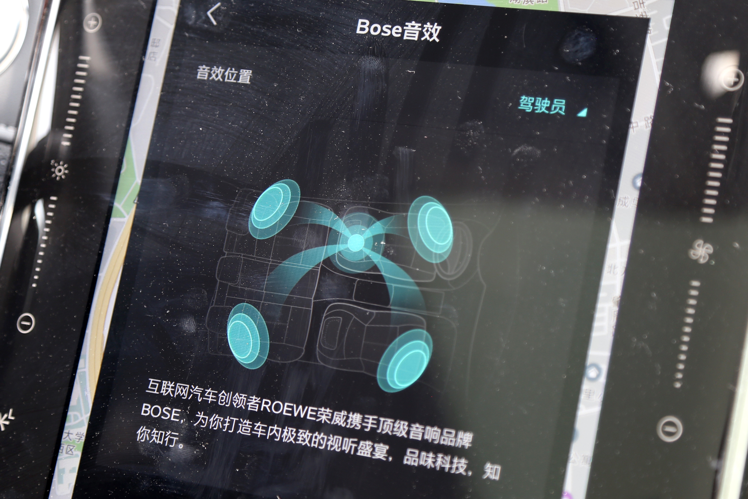 荣威RX5 MAX Bose音响解析：量车定制/效果不俗
