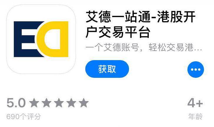 凤凰网港股港美股app测评名录艾德一站通