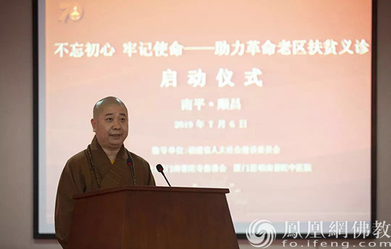 则悟大和尚在启动仪式上发言（图片来源：凤凰网佛教 摄影：姚文海/陈鹏程）