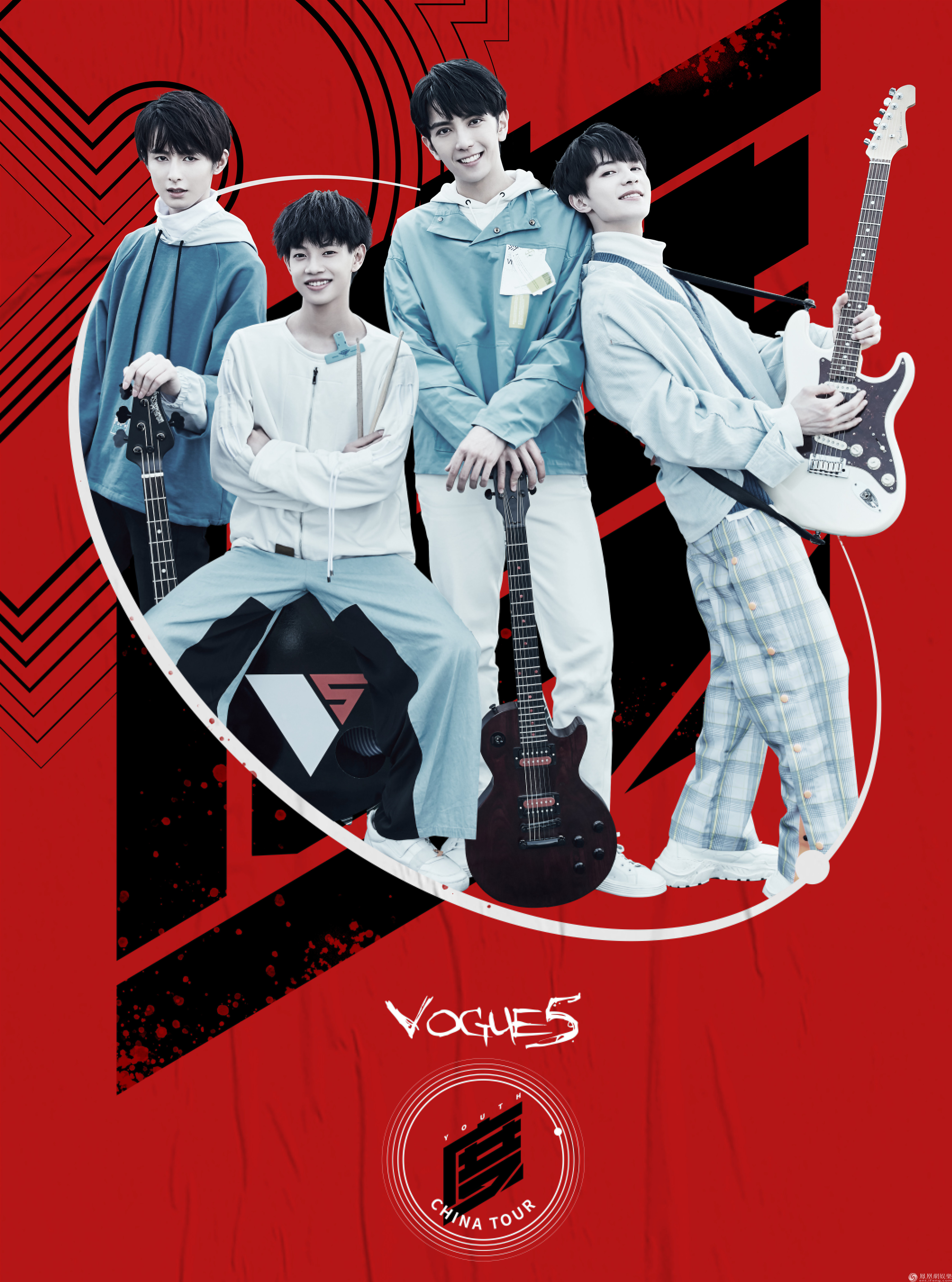vogue 5 2019《youth·度》巡演 南京上海站即将开启