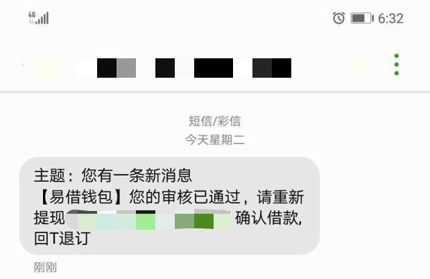 垃圾短信转码发送企业单月获利上亿！