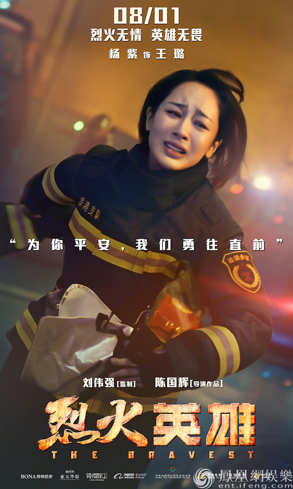 黄晓明杜江变身守护天使烈火英雄解锁万能消防员