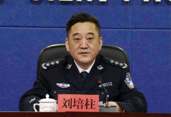 吉林省公安厅常务副厅长刘培柱涉嫌严重违纪违法被查