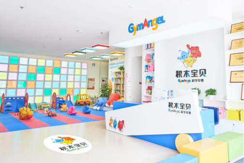 助力早教事业发展积木宝贝提高师资壁垒(图1)