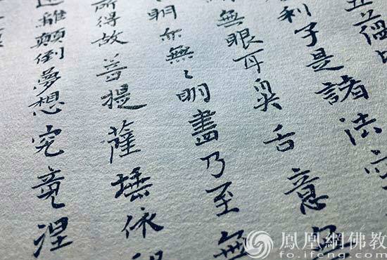 续果居士恭书《心经》供养观音菩萨(图片来源:凤凰网佛教 摄影:续果)