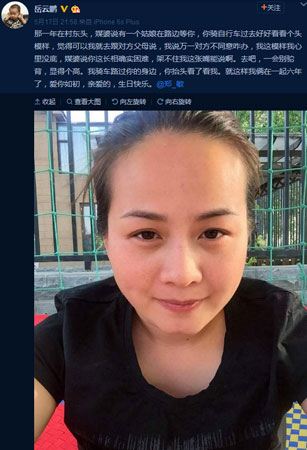 岳云鹏晒妻子照片中新网5月18日电 昨晚,相声演员岳云鹏通过微博晒出