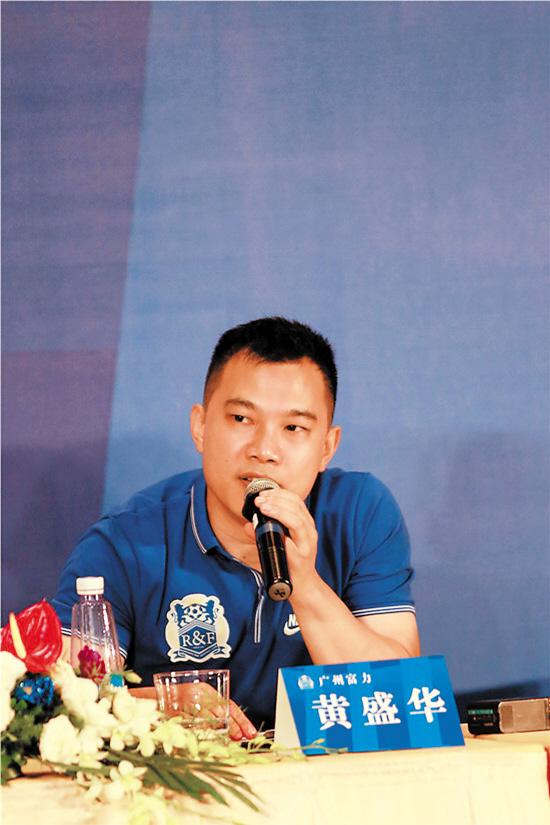 富力高层黄盛华