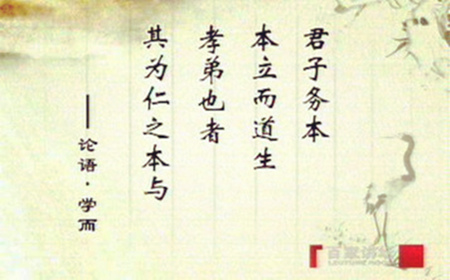 历史上对“孝悌为仁之本”有何不同解说?_手机凤凰网