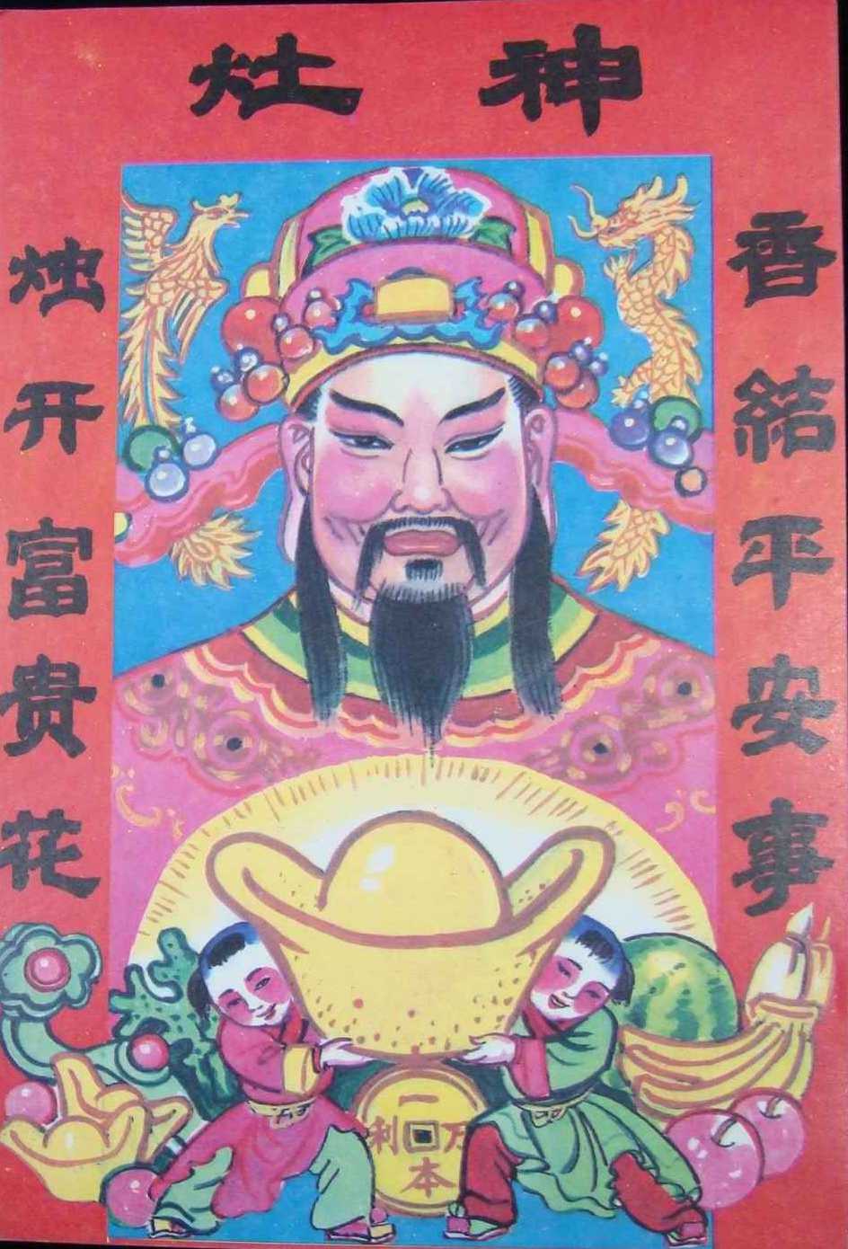 网友亲历灶王爷显灵 避免一场巨大火灾(图)