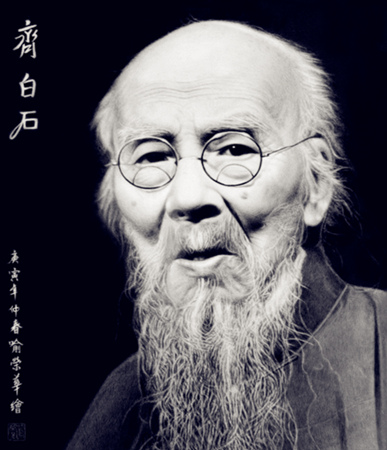 齐白石的微观世界:何种情境让他宁愿饿死(视频)