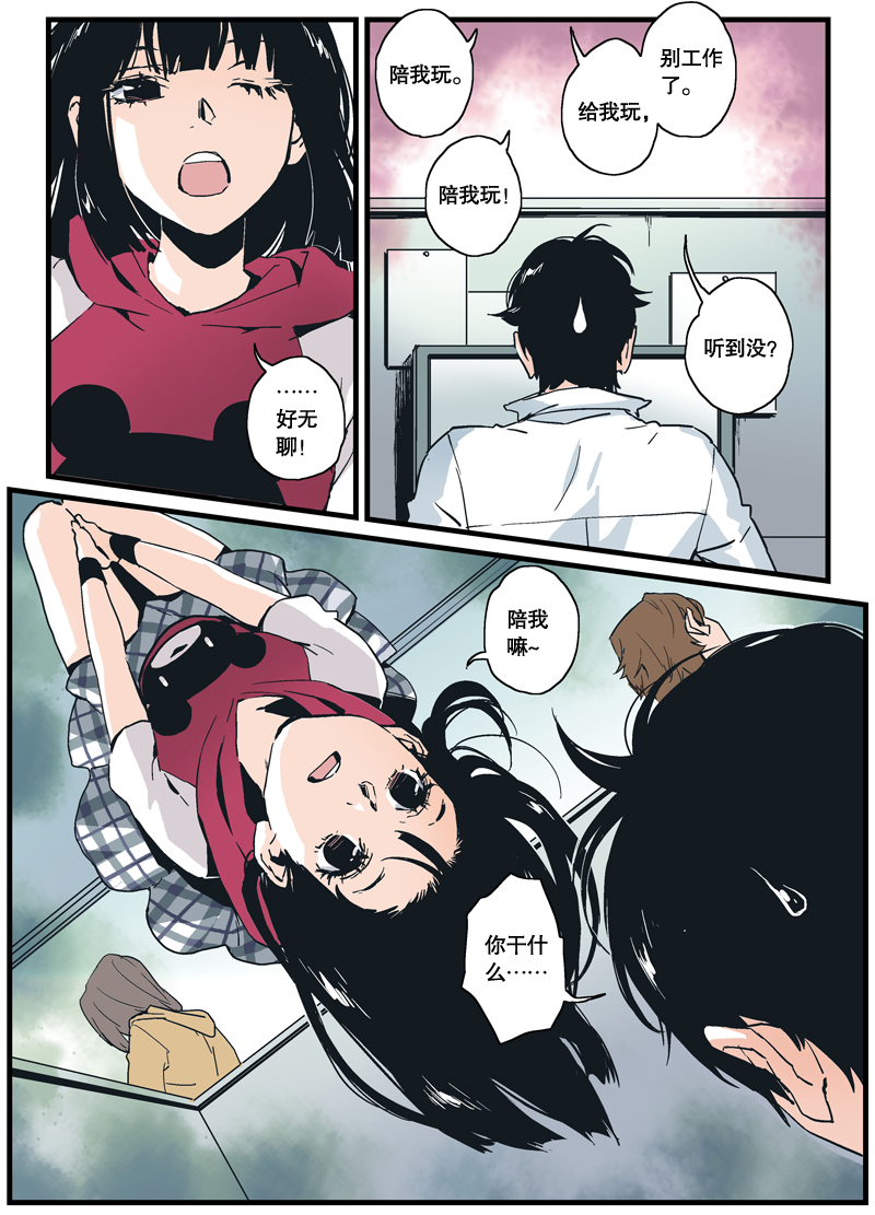 《渡灵·guarding》第一回(下)今天开始更新啦!