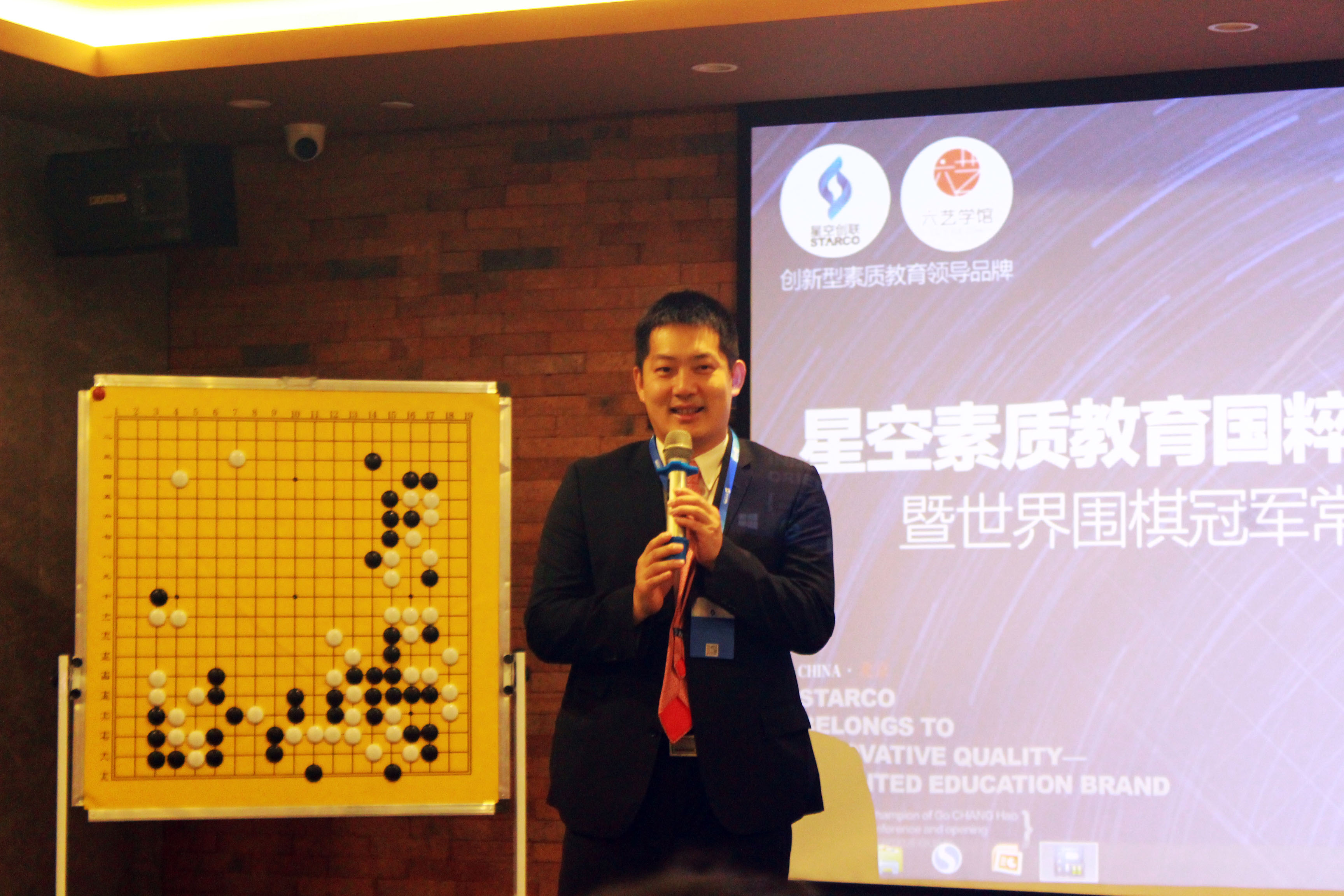 六艺学馆携手围棋大师常昊 落子儿童素质教育新棋局_凤凰体育