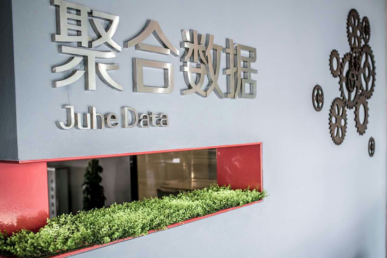 聚合数据获36亿元c轮融资森马副董邱坚强领投