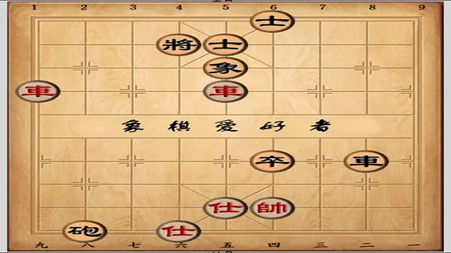 象棋殘局講解:雙車贏棋定式