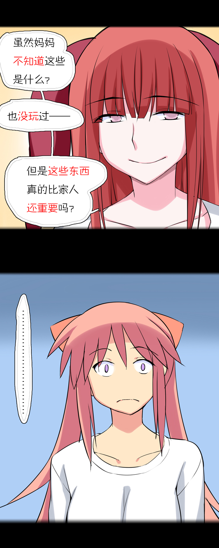 凤凰动漫_萌尽的萌娘_第二十七夜 章鱼妈妈